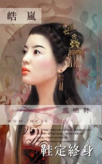 鞋定終身
