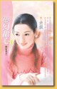 梦幻甜心
