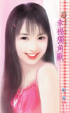 幸福独角兽