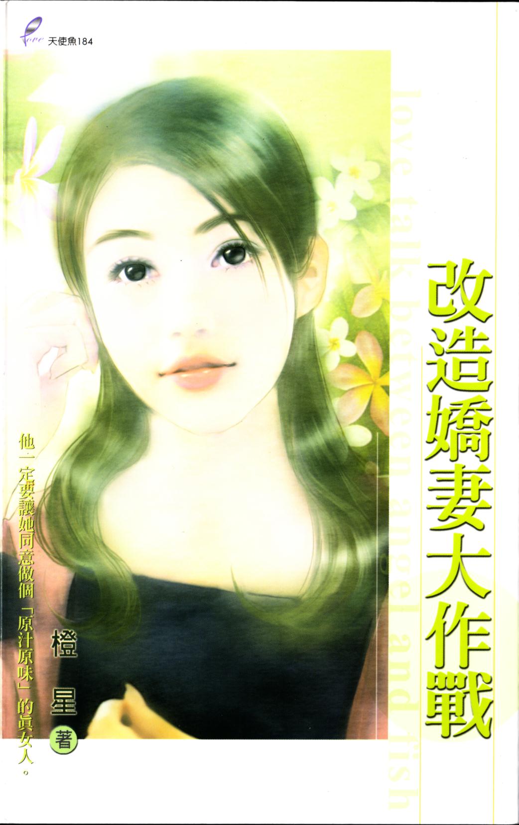 天人爱说笑(上)