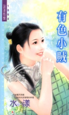 有色小贼