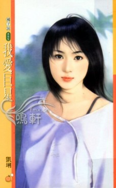 我愛鉅星