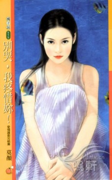 別哭,我疼惜你!