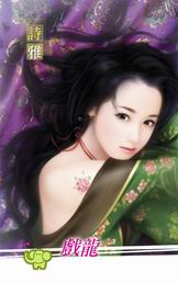 戲龍