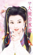 大俠冷冰冰