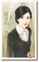 親愛的,快跑!