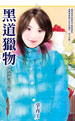 戀人遊戲