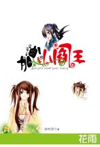 加油！小閻王