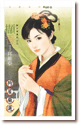 擷香