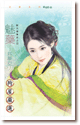 魅藥