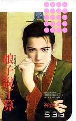 娘子說了算