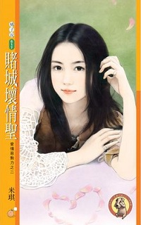 赌城坏情圣