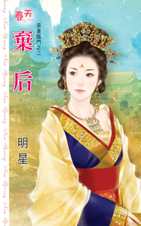 棄後