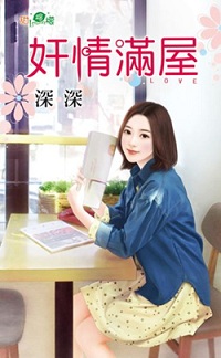姦情滿屋